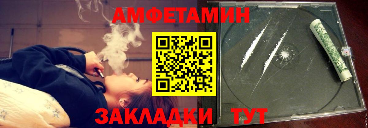 Амфетамин VHQ Всеволожск