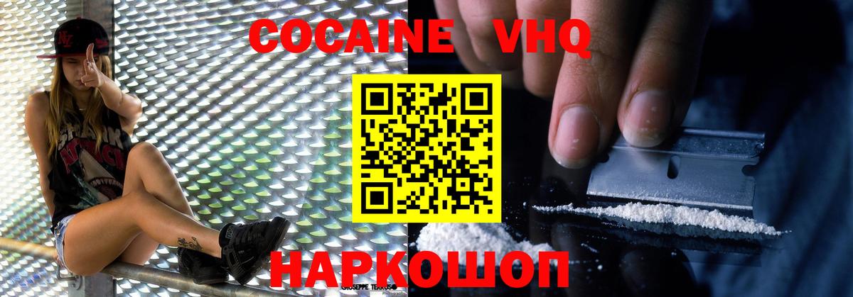 COCAIN Эквадор  Вход с VPN  Всеволожск 