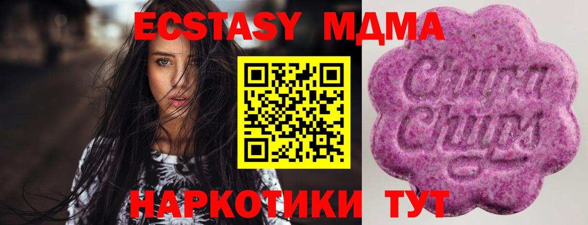 Всеволожск  ЭКСТАЗИ Philipp Plein  ЭКСТАЗИ mix  Экстази  Вход с VPN 