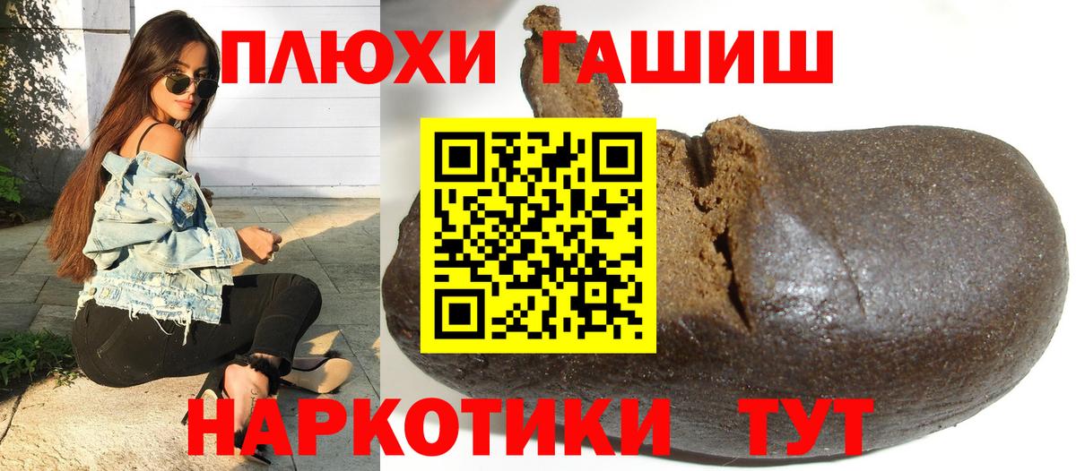 Всеволожск  ГАШ VHQ  ГАШ  Вход с VPN  ГАШИШ убойный 