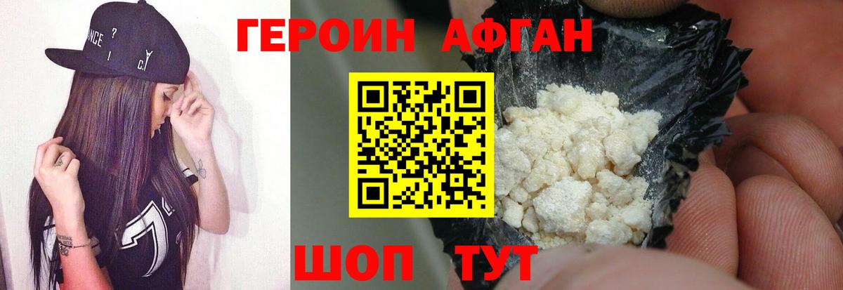 ГЕРОИН  Вход с VPN  Всеволожск  Героин Heroin 