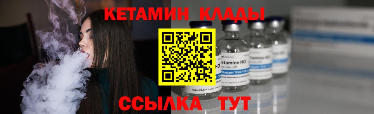 Всеволожск  Кетамин VHQ  Вход с VPN  Кетамин VHQ 