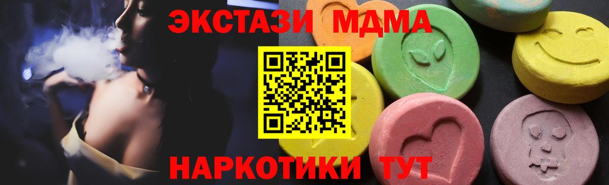 МДМА кристаллы  MDMA кристаллы  Всеволожск  Вход с VPN 