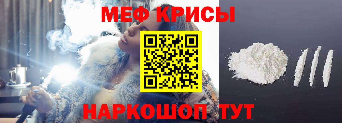 Меф мяу мяу мука Всеволожск