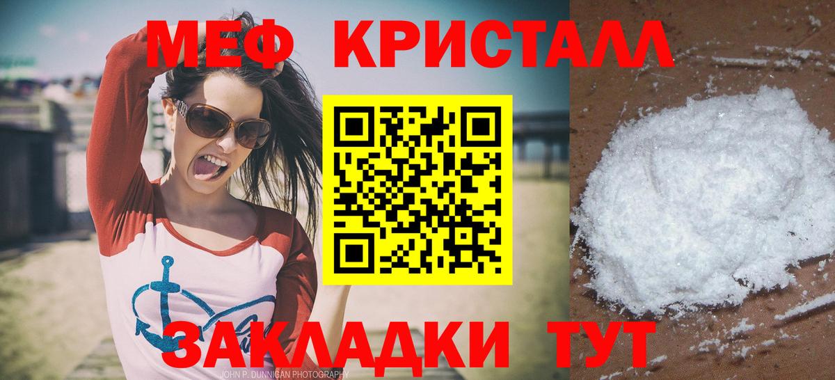 Мефедрон  МЕФ мука  МЕФ mephedrone  МЕФ  OMG зеркало  Вход с VPN  Всеволожск 