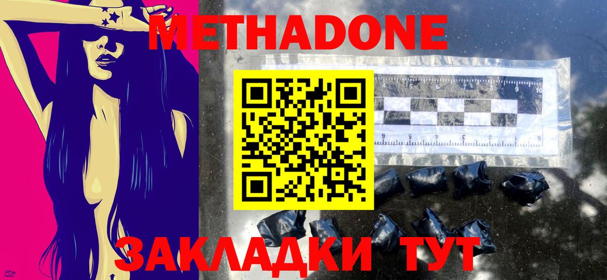 Всеволожск  Метадон VHQ  Вход с VPN 