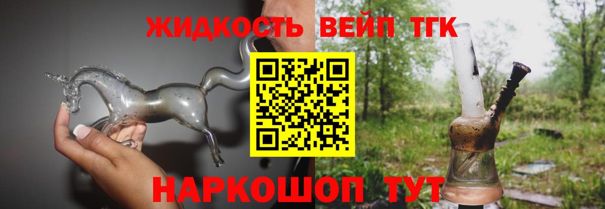 ТГК Wax  купить   Всеволожск  Вход с VPN  Дистиллят ТГК Wax 